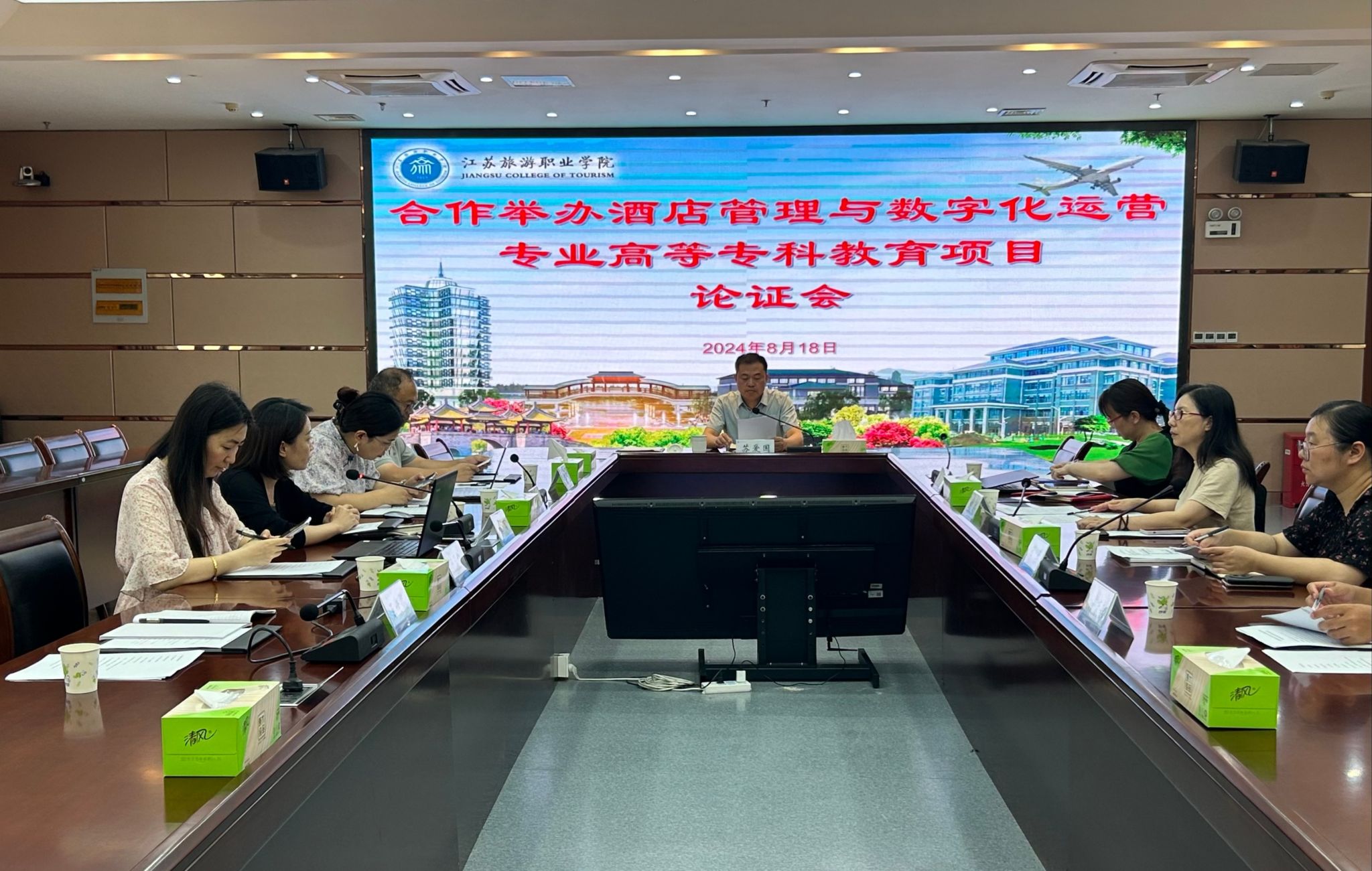 论证会照片.jpg