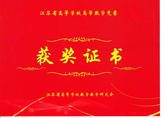 获奖证书.jpg