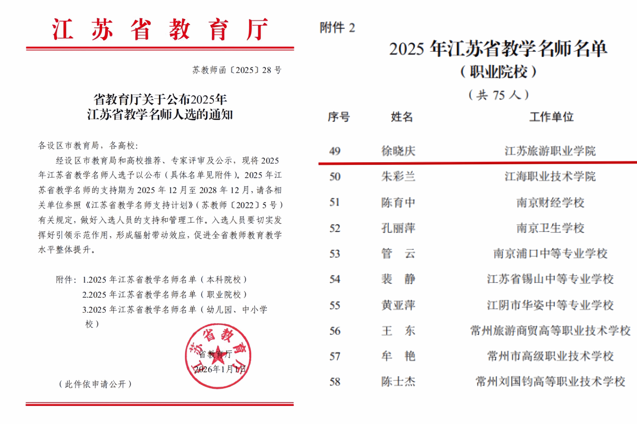 imageMerge2026-01-09 08_12_16 _副本.png