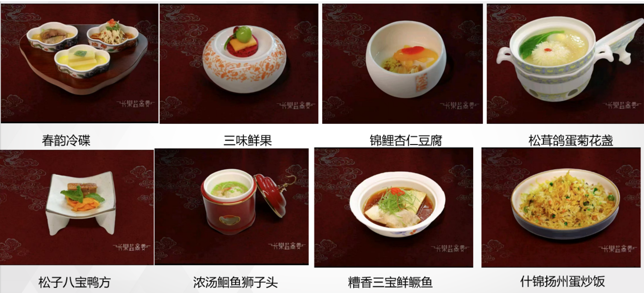 盐商宴 盐商宴