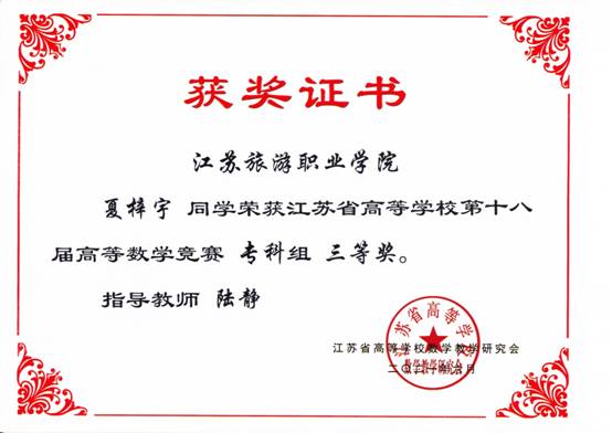 夏梓宇.jpg