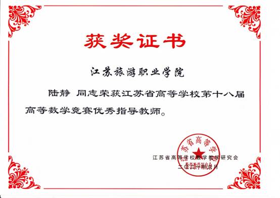 陆静.jpg