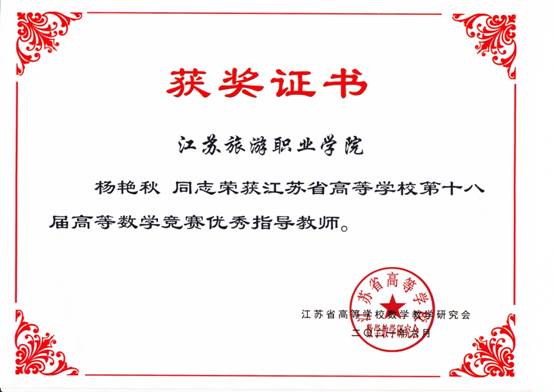 杨艳秋.jpg
