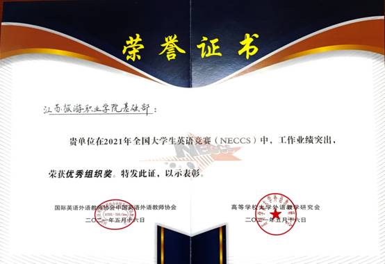 基础部组织奖.jpg