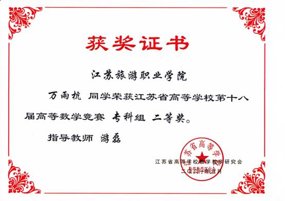 万宇航.jpg