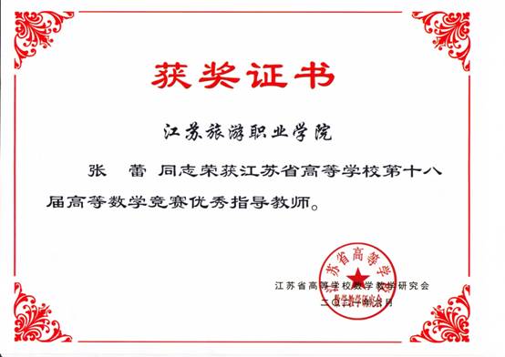 张蕾.jpg