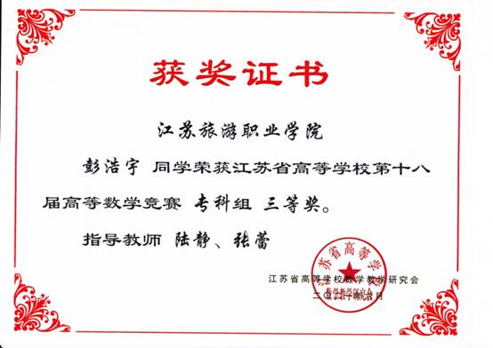 彭浩宇.jpg