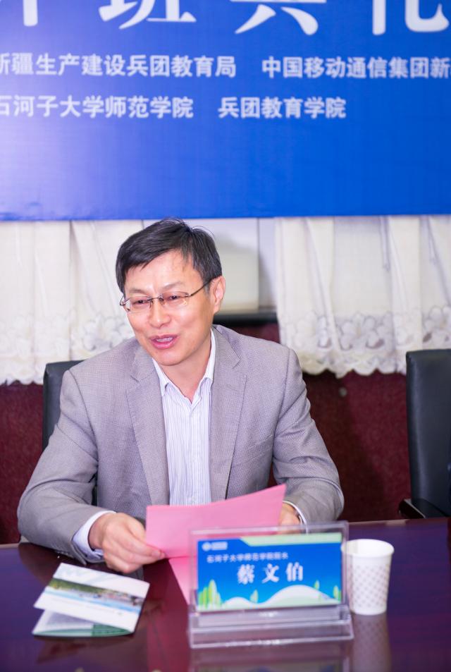 英国上市公司官网365院长蔡文伯致辞